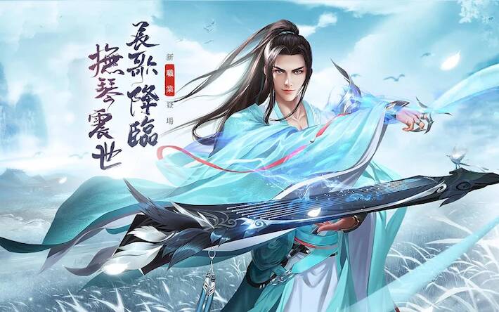 Скачать взломанную 龍武MOBILE-諾言 [Много денег] MOD apk на Андроид