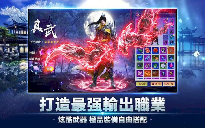 Скачать взломанную 龍武MOBILE-諾言 [Много денег] MOD apk на Андроид