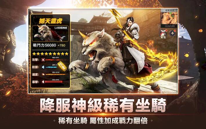 Скачать взломанную 龍武MOBILE-諾言 [Много денег] MOD apk на Андроид