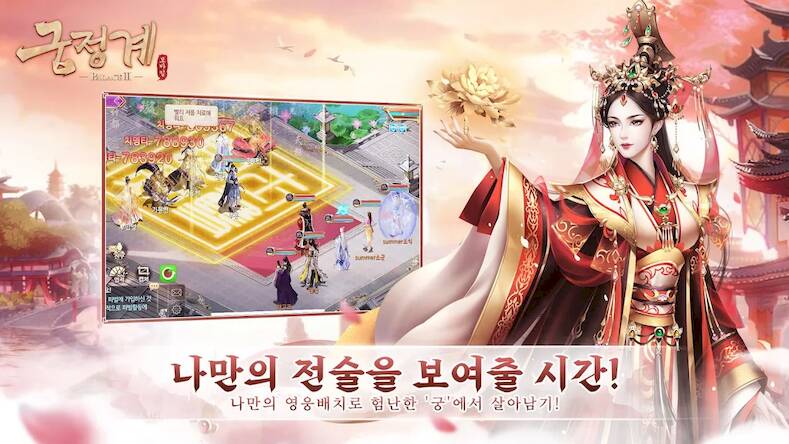 Скачать взломанную 궁정계 [Много монет] MOD apk на Андроид