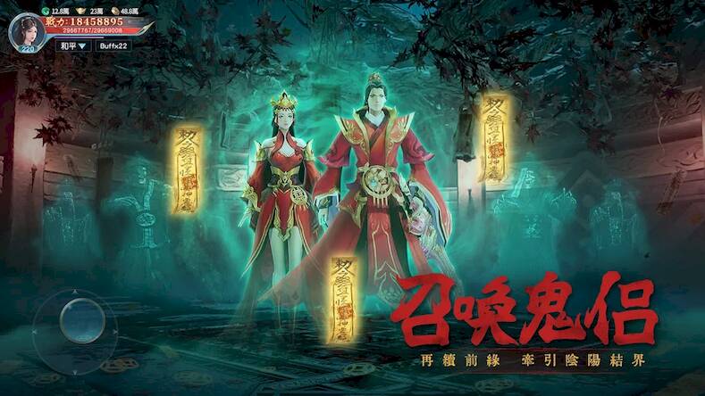 Скачать взломанную 靈蛇奇緣 - 高爆仙俠MMO [Бесплатные покупки] MOD apk на Андроид