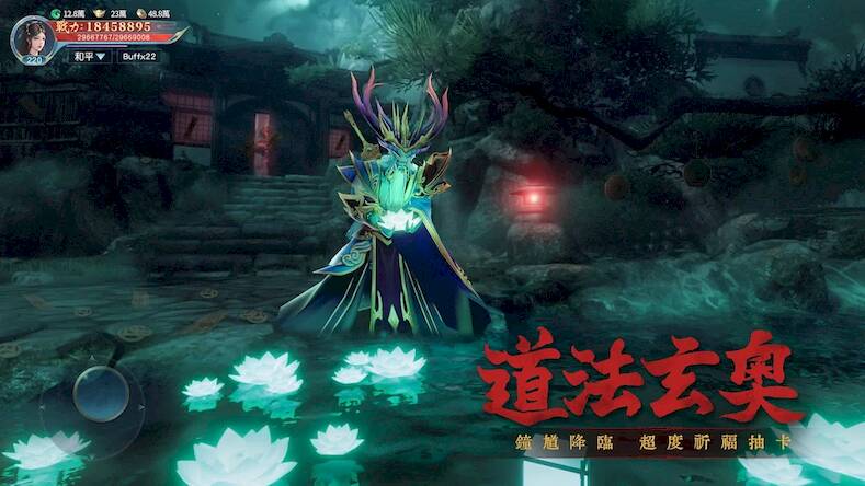 Скачать взломанную 靈蛇奇緣 - 高爆仙俠MMO [Бесплатные покупки] MOD apk на Андроид