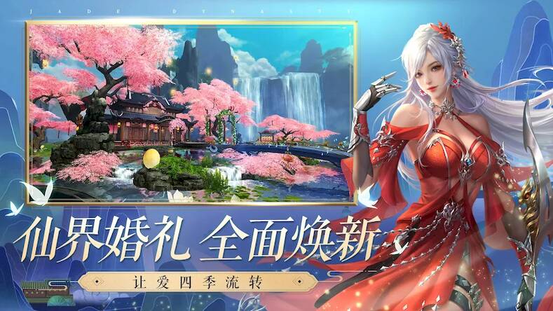 Скачать взломанную 诛仙手游-焕新版 [Много монет] MOD apk на Андроид