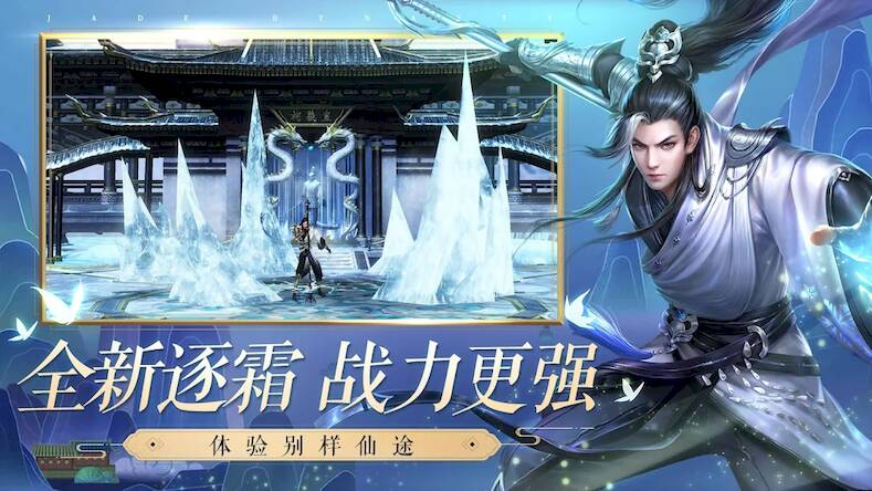Скачать взломанную 诛仙手游-焕新版 [Много монет] MOD apk на Андроид