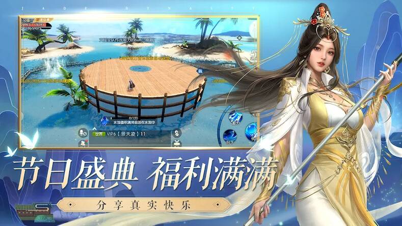 Скачать взломанную 诛仙手游-焕新版 [Много монет] MOD apk на Андроид