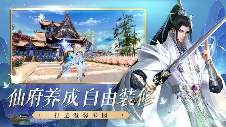 Скачать взломанную 诛仙手游-焕新版 [Много монет] MOD apk на Андроид