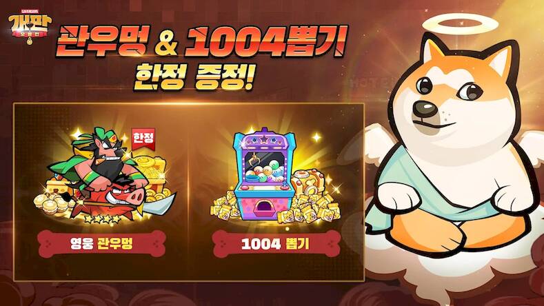 Скачать взломанную 개판오분전 - 멍우치, 멍바오 신규영웅 출시! [Бесплатные покупки] MOD apk на Андроид