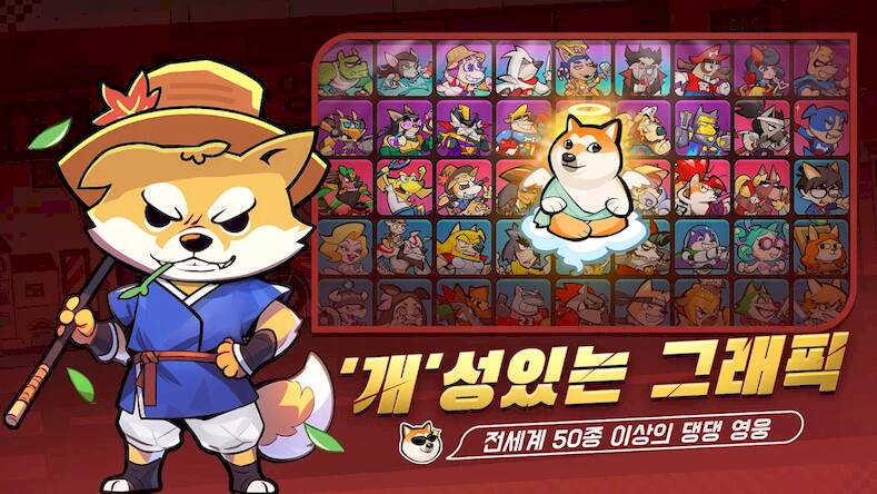 Скачать взломанную 개판오분전 - 멍우치, 멍바오 신규영웅 출시! [Бесплатные покупки] MOD apk на Андроид