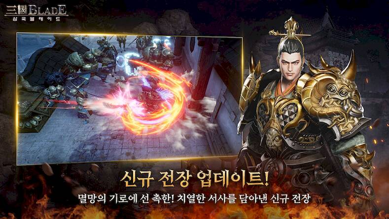 Скачать взломанную 삼국블레이드 [Много денег] MOD apk на Андроид