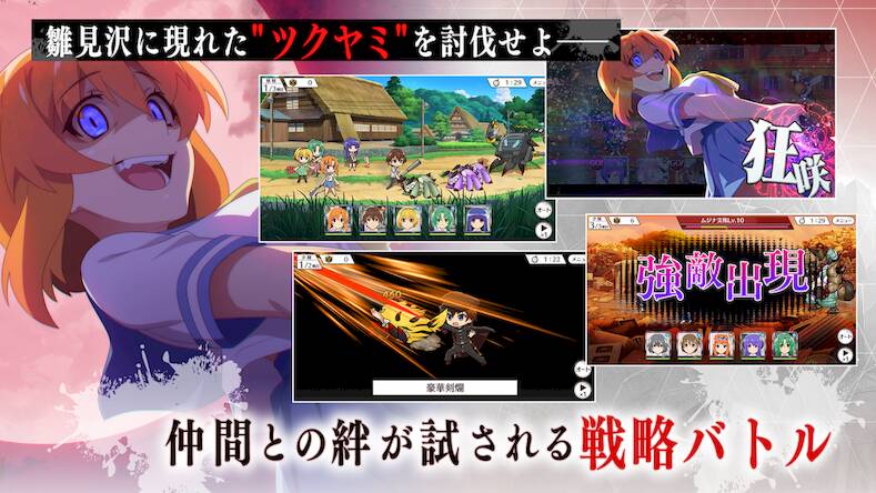 Скачать взломанную ひぐらしのなく頃に 命 [Много денег] MOD apk на Андроид