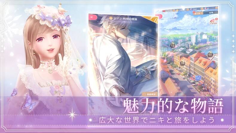 Скачать взломанную シャイニングニキ - 着せ替えゲームでかわいいコーデ [Мод меню] MOD apk на Андроид