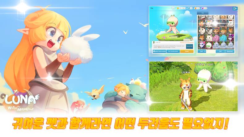 Скачать взломанную 루나 모바일 [Много монет] MOD apk на Андроид