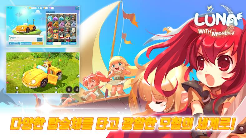 Скачать взломанную 루나 모바일 [Много монет] MOD apk на Андроид