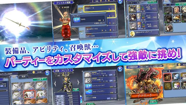 Скачать взломанную ディシディアファイナルファンタジー オペラオムニア [Мод меню] MOD apk на Андроид