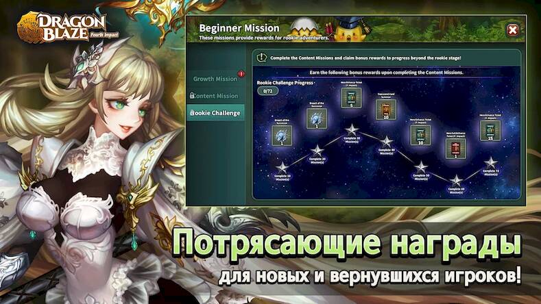 Скачать взломанную Dragon Blaze [Много денег] MOD apk на Андроид