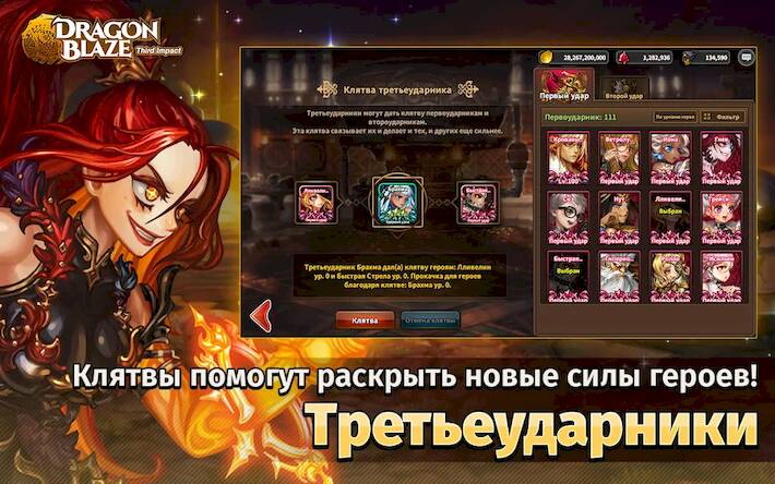 Скачать взломанную Dragon Blaze [Много денег] MOD apk на Андроид
