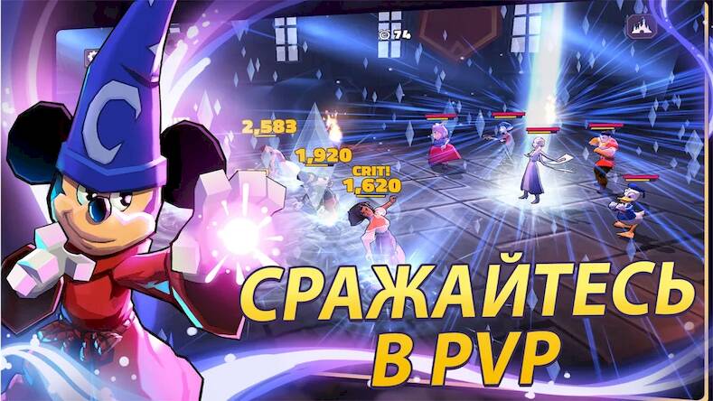 Скачать взломанную Disney Волшебный Турнир [Много монет] MOD apk на Андроид