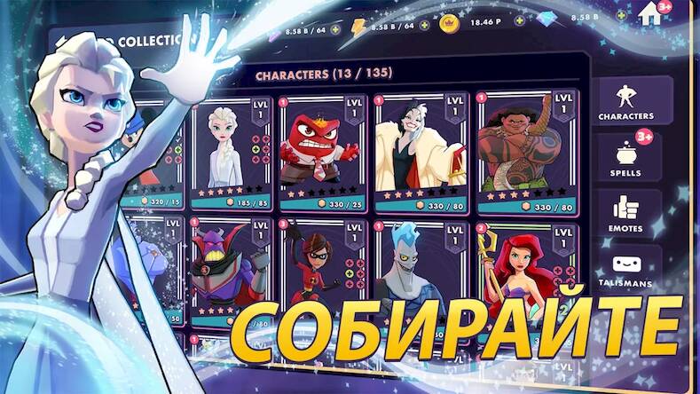 Скачать взломанную Disney Волшебный Турнир [Много монет] MOD apk на Андроид