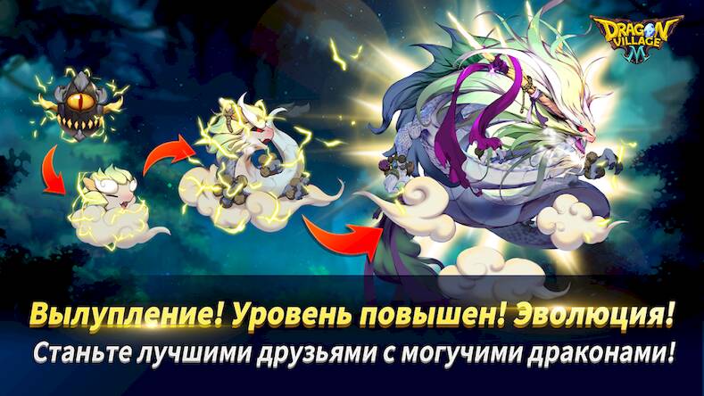 Скачать взломанную Dragon Village M [Мод меню] MOD apk на Андроид