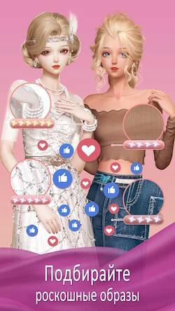 Скачать взломанную Life Makeover [Много денег] MOD apk на Андроид