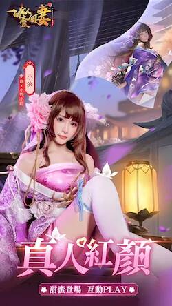 Скачать взломанную 一個官人一個妻-真人Coser第二彈 [Много денег] MOD apk на Андроид