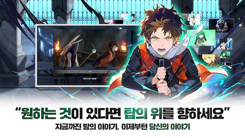 Скачать взломанную 신의 탑M: 위대한 여정 - 1001뽑 증정 [Много денег] MOD apk на Андроид