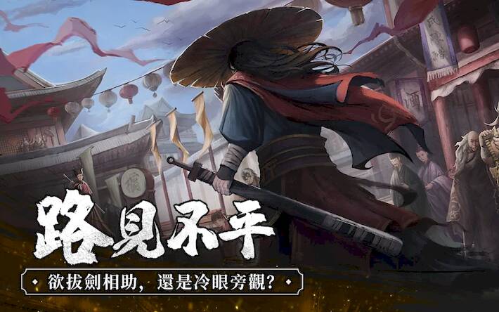 Скачать взломанную 我要練神功 [Много денег] MOD apk на Андроид