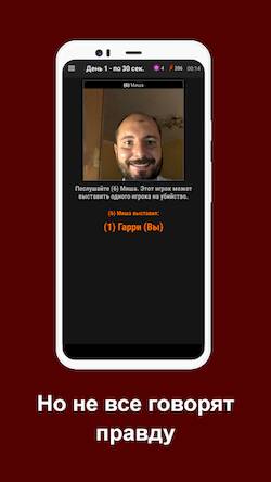 Скачать взломанную Мафия онлайн с видеочатом [Мод меню] MOD apk на Андроид