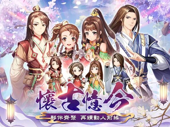 Скачать взломанную 幻想三國誌－天元異事錄 [Бесплатные покупки] MOD apk на Андроид