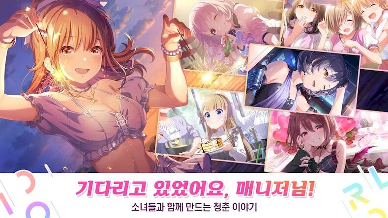 Скачать взломанную 아이돌리 프라이드 : 아이돌 육성 시뮬레이션 RPG [Много монет] MOD apk на Андроид