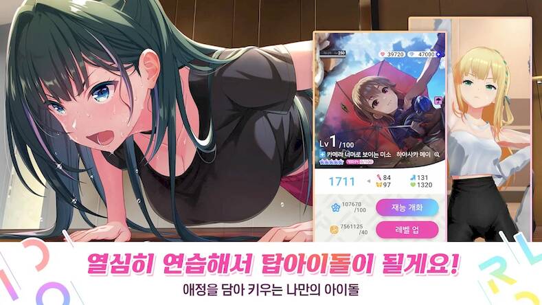 Скачать взломанную 아이돌리 프라이드 : 아이돌 육성 시뮬레이션 RPG [Много монет] MOD apk на Андроид
