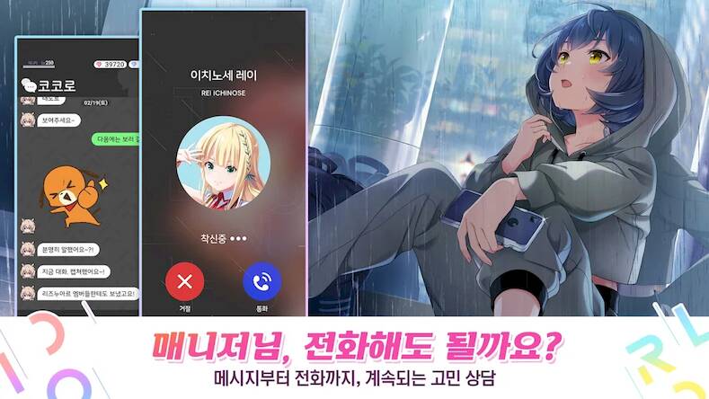 Скачать взломанную 아이돌리 프라이드 : 아이돌 육성 시뮬레이션 RPG [Много монет] MOD apk на Андроид
