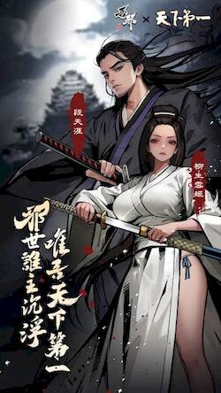 Скачать взломанную 吾邪 [Мод меню] MOD apk на Андроид
