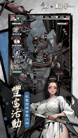 Скачать взломанную 吾邪 [Мод меню] MOD apk на Андроид