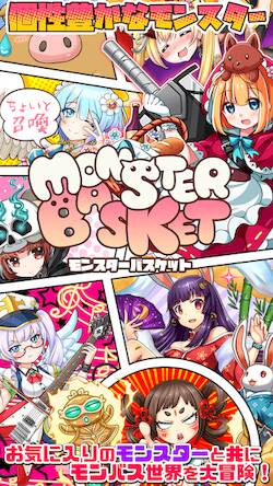 Скачать взломанную ちょいと召喚！モンスターバスケット [Много монет] MOD apk на Андроид