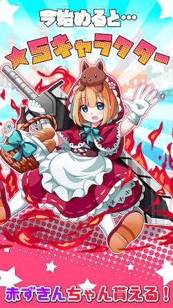 Скачать взломанную ちょいと召喚！モンスターバスケット [Много монет] MOD apk на Андроид