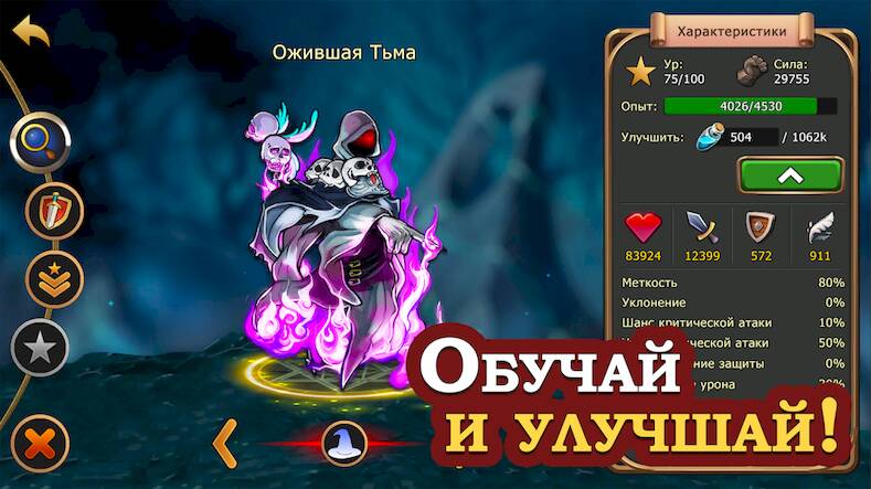 Скачать взломанную Elder Heroes [Много денег] MOD apk на Андроид