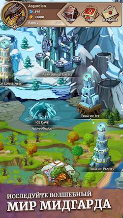 Скачать взломанную Bifrost: Idle RPG [Мод меню] MOD apk на Андроид