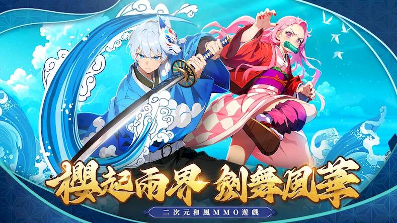 Скачать взломанную 櫻夢契約 [Мод меню] MOD apk на Андроид