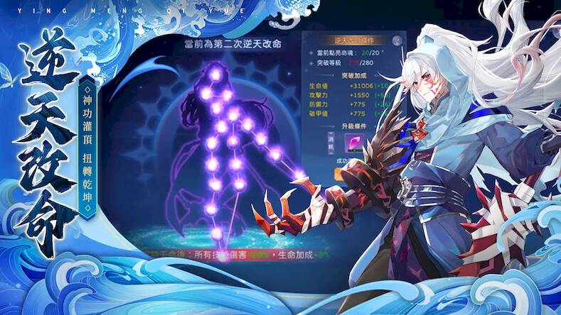 Скачать взломанную 櫻夢契約 [Мод меню] MOD apk на Андроид
