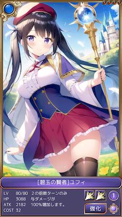 Скачать взломанную アルカナコレクト [Мод меню] MOD apk на Андроид