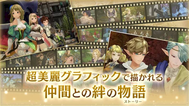 Скачать взломанную キャラバンストーリーズ [Бесплатные покупки] MOD apk на Андроид