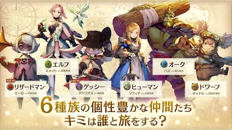 Скачать взломанную キャラバンストーリーズ [Бесплатные покупки] MOD apk на Андроид