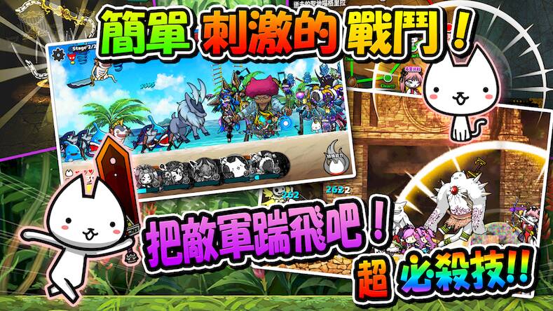 Скачать взломанную 進擊的喵喵 - 貓咪養成塔坊遊戲 [Мод меню] MOD apk на Андроид