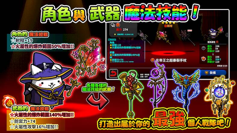 Скачать взломанную 進擊的喵喵 - 貓咪養成塔坊遊戲 [Мод меню] MOD apk на Андроид