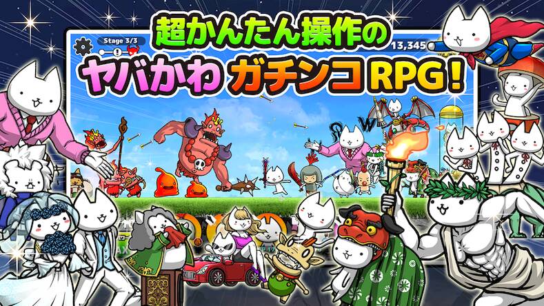 Скачать взломанную ぼくとネコ [Мод меню] MOD apk на Андроид