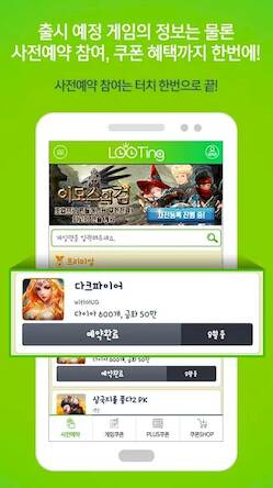 Скачать взломанную 루팅 - LOOTING [Много денег] MOD apk на Андроид