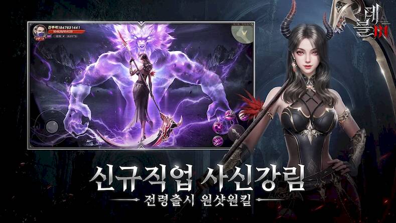 Скачать взломанную 데블M [Много денег] MOD apk на Андроид