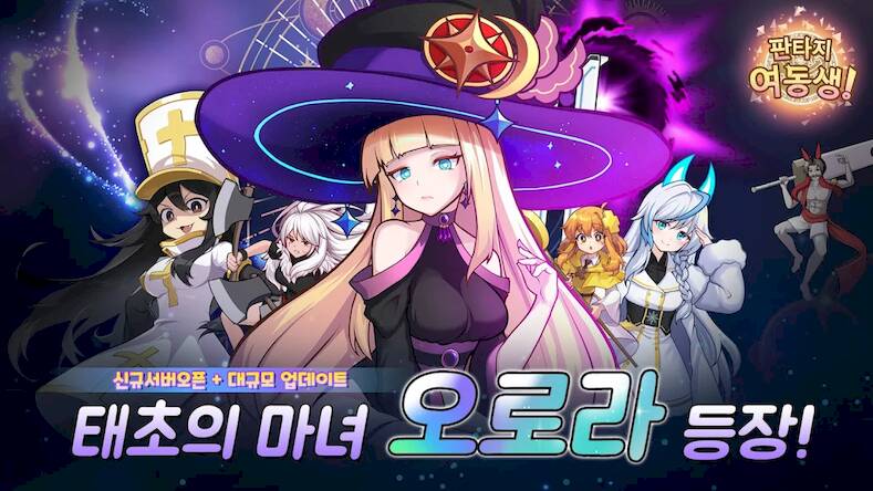 Скачать взломанную 판타지 여동생 : 수집형 방치 RPG [Много денег] MOD apk на Андроид
