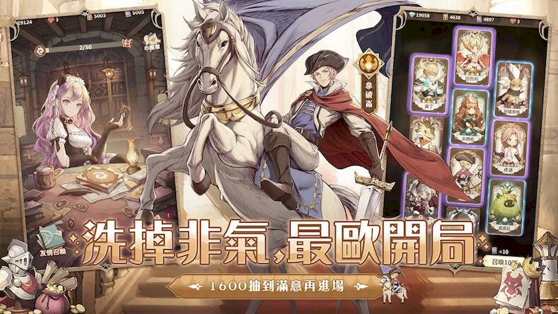 Скачать взломанную SS:光之編年史 [Много монет] MOD apk на Андроид